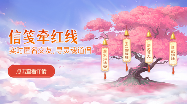 七夕信笺牵红线